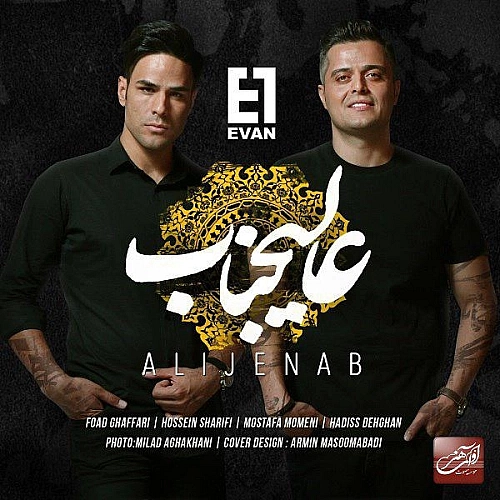 Cover artwork for Moaf by Evan Band